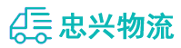 中山到太谷县物流公司